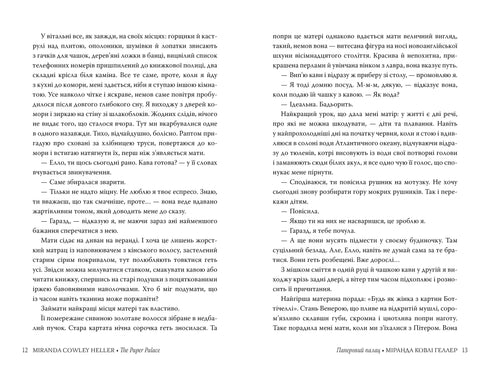 Паперовий палац